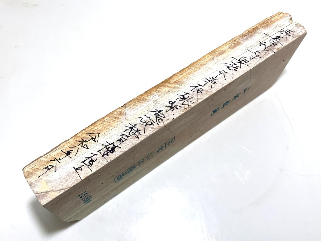 Amazon.co.jp: 天然砥石 正本山 山城銘砥右京区梅ケ畑表善妙寺奥殿本巣