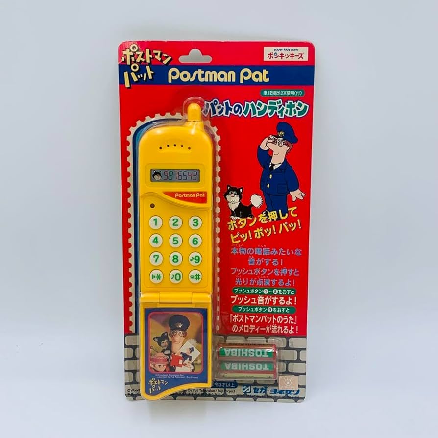 Amazon.co.jp: ポンキッキーズ ポストマンパット パットの