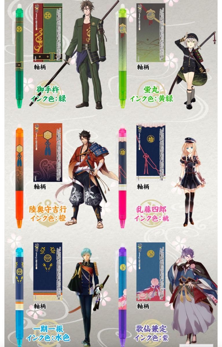 美品 刀剣乱舞 フリクション 第1弾 第2弾 セット 刀剣乱舞-ONLINE- フリクションボールノック12本セット 2弾