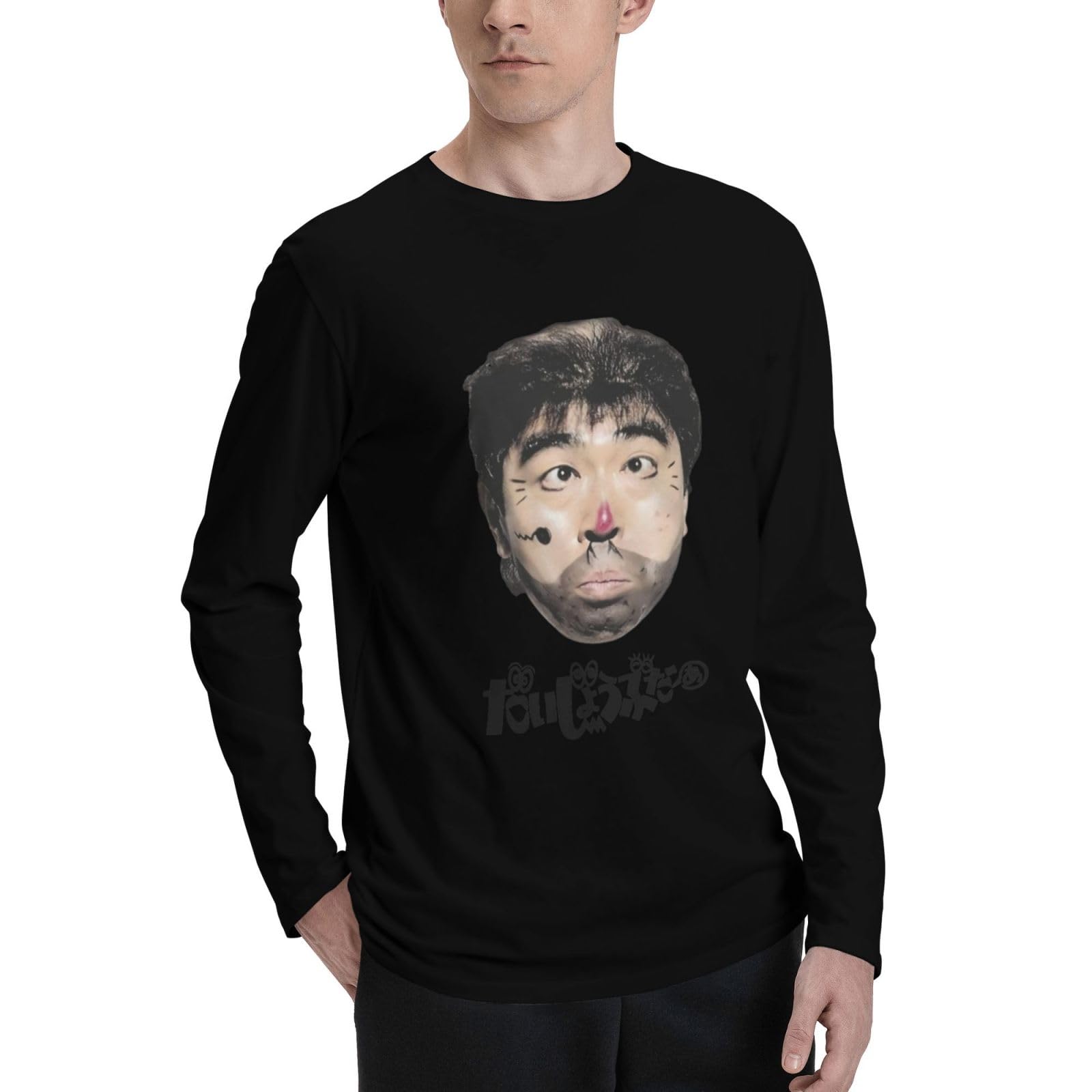 Amazon.co.jp: メンズ 長袖 Tシャツ 志村けん だいじょうぶだぁ 変な 