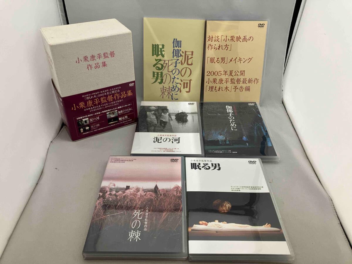 Amazon.co.jp: DVD-BOX小栗康平監督作品集 泥の河／伽子のために／死の