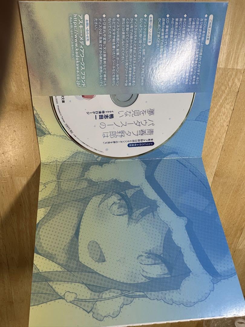 Amazon.co.jp: 青春ブタ野郎はパウダースノーの夢を見ない : おもちゃ