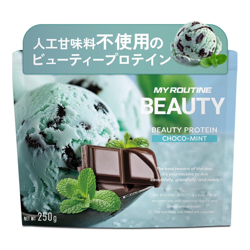 Amazon.co.jp: マイルーティーン ビューティ (NEWチョコミント