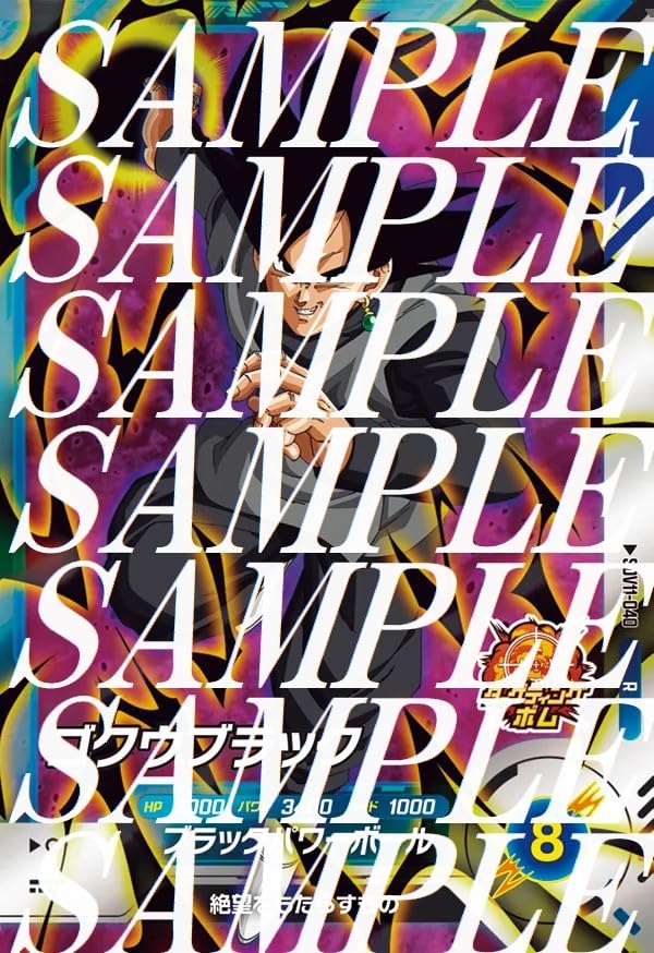 Amazon.co.jp: ドラゴンボールスーパーダイバーズ SDV11-040 ゴクウ