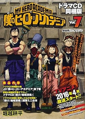 僕のヒーローアカデミア すまっしゅ!! 5 (ジャンプコミックス) | 根田
