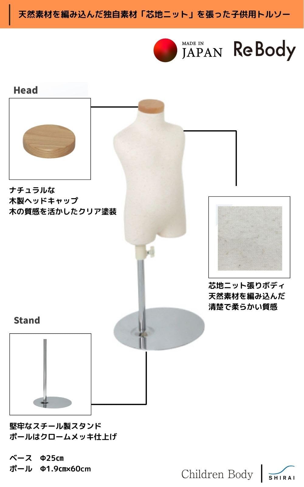 Amazon.co.jp: 株式会社シライ ReBody 13才 子供用トルソー