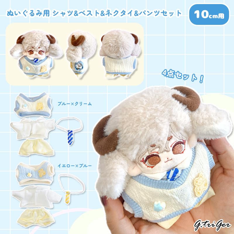 Amazon.co.jp: 10cm ぬいぐるみ用 シャツ&ベスト&ネクタイ&パンツ
