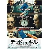 デッド or キル [DVD]
