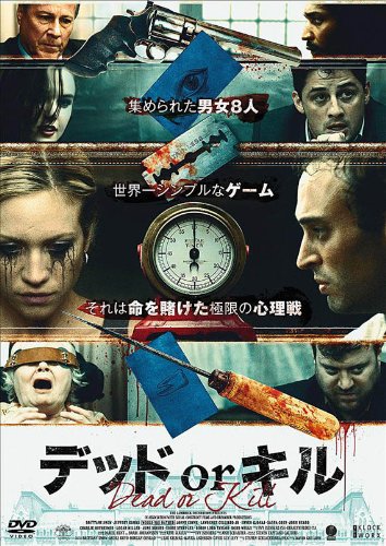 デッド or キル [DVD]