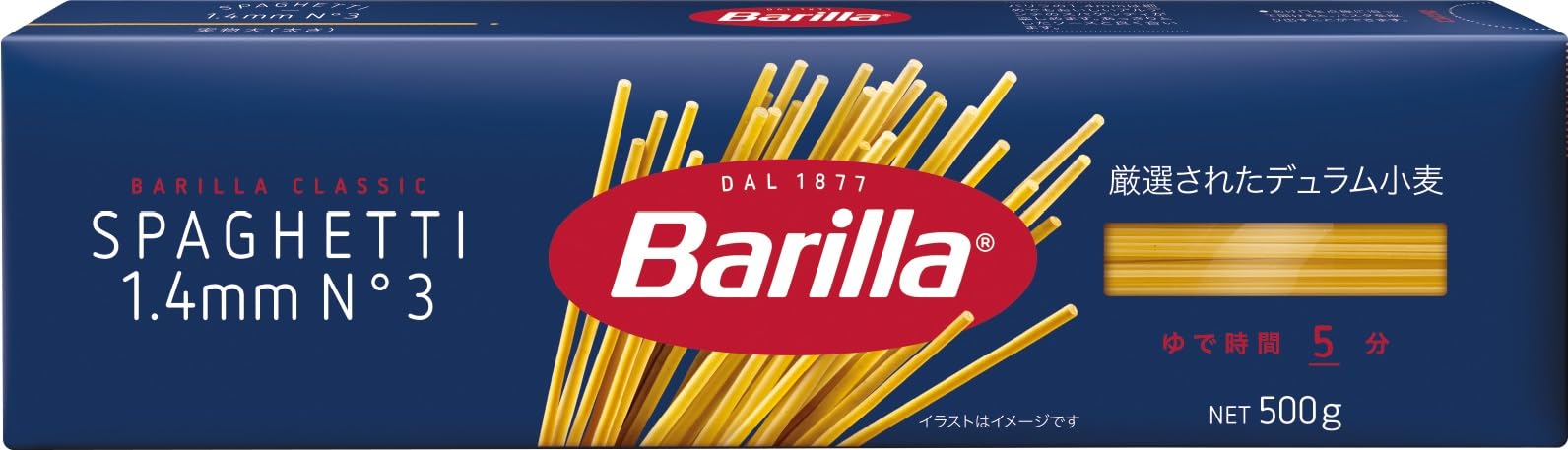 Amazon.co.jp: バリラ パスタ スパゲッティ No.3 (1.4mm) 500g [正規