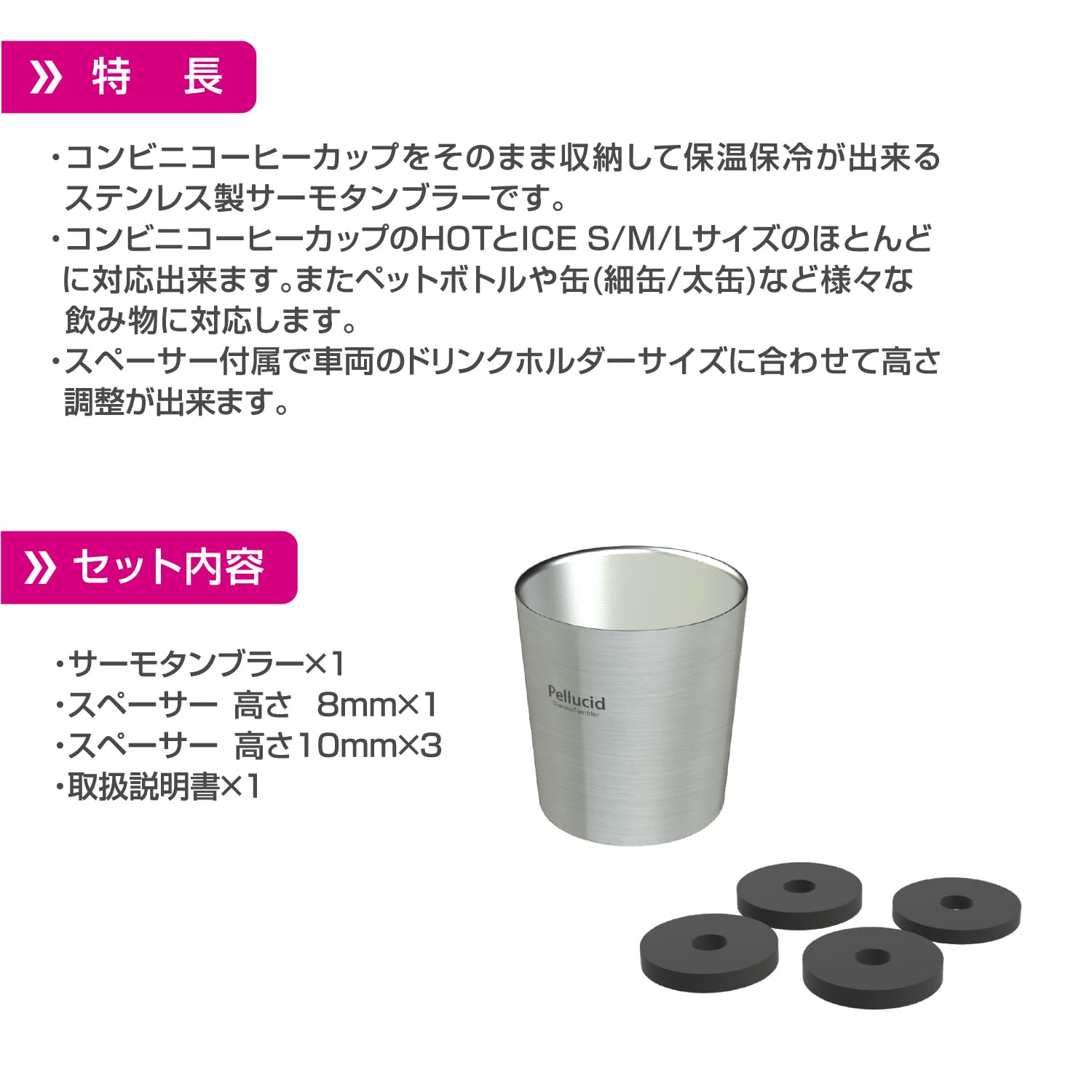 Amazon | ペルシード(Pellucid) ドリンクホルダー 車 ステンレスサーモ 