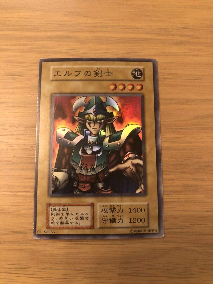 【未開封新品】エルフの剣士スーパーレア　スターターBOX予約特典 プロモ 遊戯王/エルフの剣士/初期/スーパーレア/未開封/希少 - メルカリ