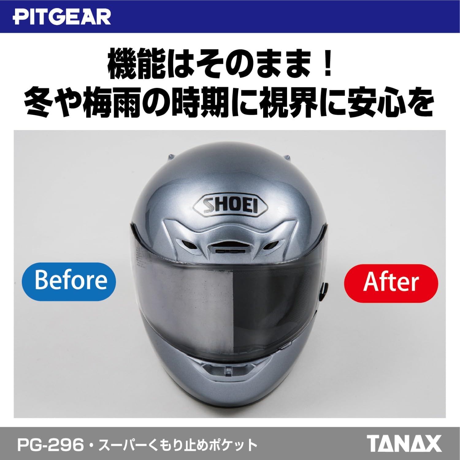 Amazon.co.jp: [タナックス] TANAX PG-296 スーパーくもり止めポケット