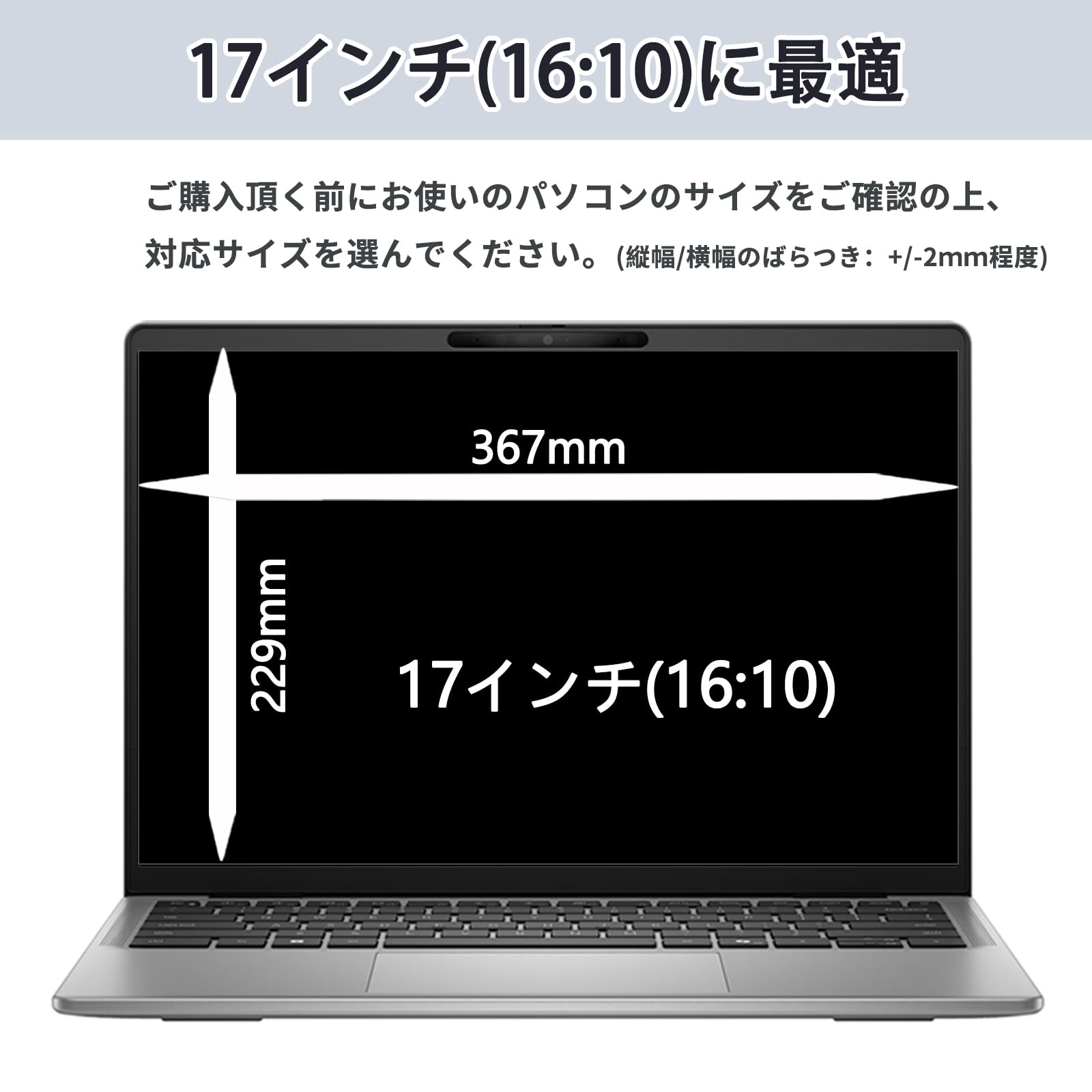 Amazon | 17インチ 16:10 覗き見防止フィルター プライバシー