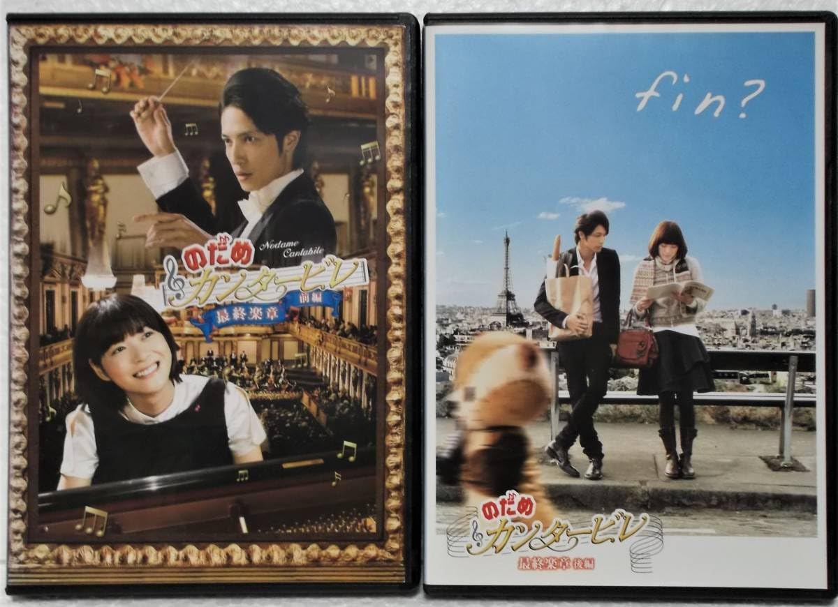 DVD のだめカンタービレ 6枚 12編　フジテレビ　上野樹里・玉木宏 DVD のだめカンタービレ 6枚 12編 フジテレビ 上野樹里・玉木宏