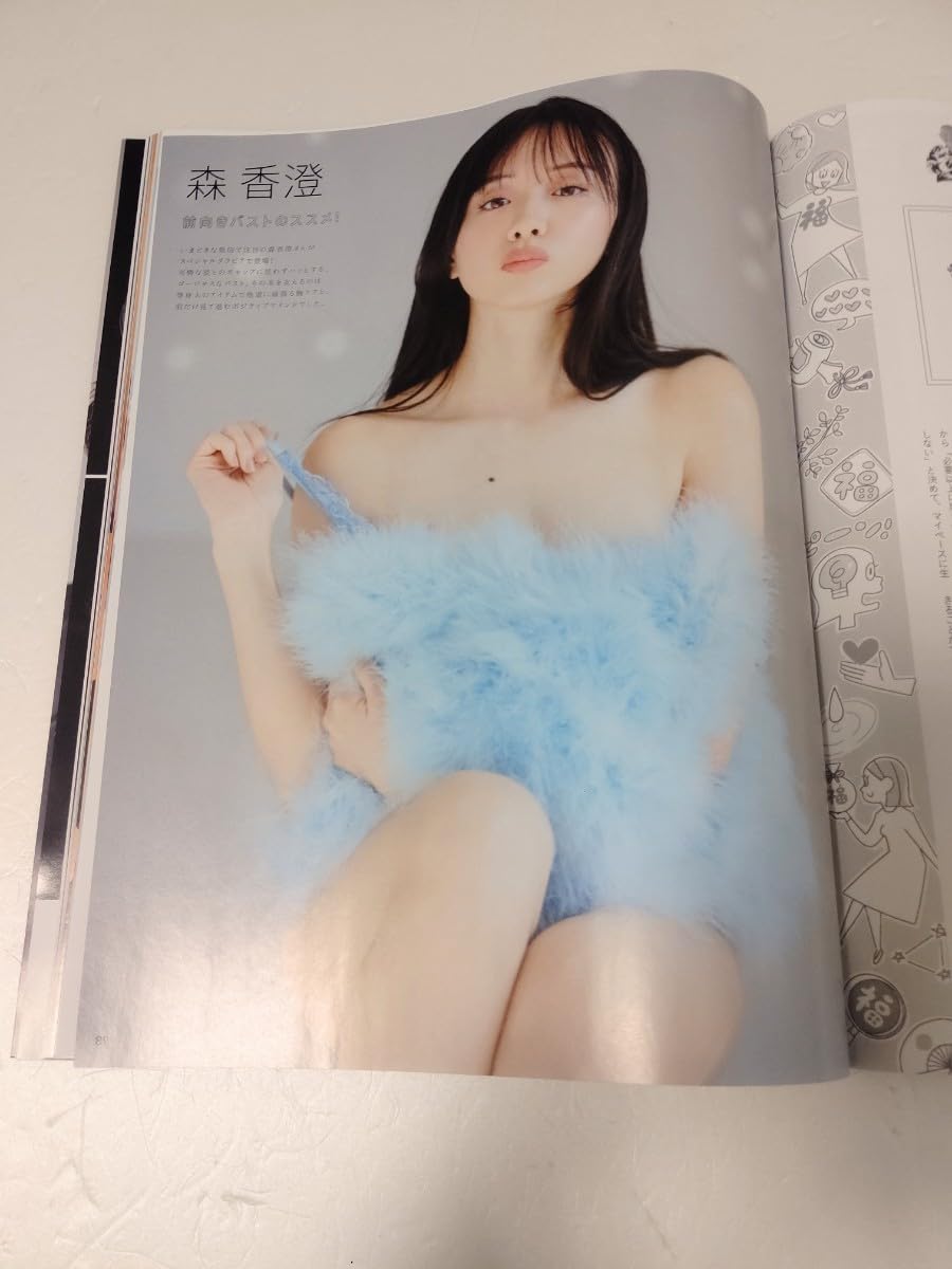 Amazon.co.jp: 完売品：同様森香澄さん表紙ananバランスバストの作り方