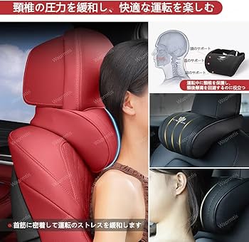 Amazon | プリウス 車ヘッドレスト ネックパッド 車 首 クッション 首