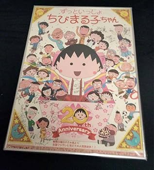ちゃんおぷ　直筆サイン入クリアポスター Amazon.co.jp: 名切みあ 直筆サイン入り生写真 可憐なアイボリー