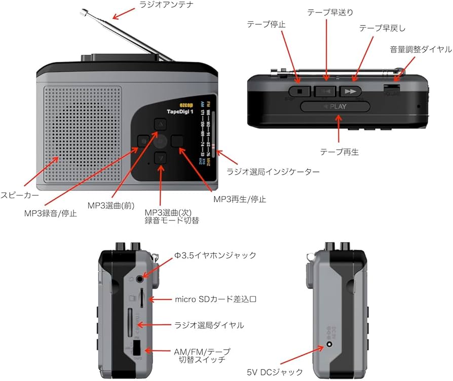 カセットプレーヤーセット６台 Amazon.co.jp: ezcap TapeDigi1 ポータブルカセットプレーヤー 《日本