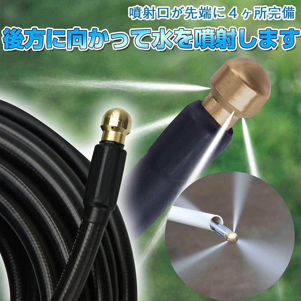 Amazon | パイプクリーニングホース 高圧洗浄機 ケルヒャー K2 K3 K4