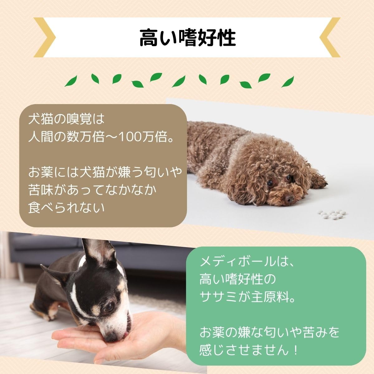 Amazon | メディボール 犬 薬 飲ませる おやつ 投薬 投薬補助 全8種類