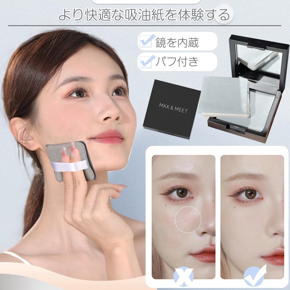 Amazon.co.jp: あぶらとり紙 パフミラー付き 300枚セット フィルム