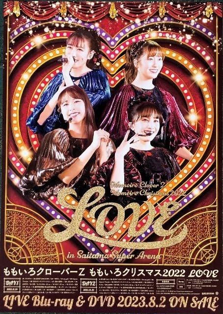 Amazon.co.jp: ももいろクローバーZ B2 告知 ポスター ももいろ