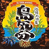 Awamori Dai Zenshuu-Shima Kibu
