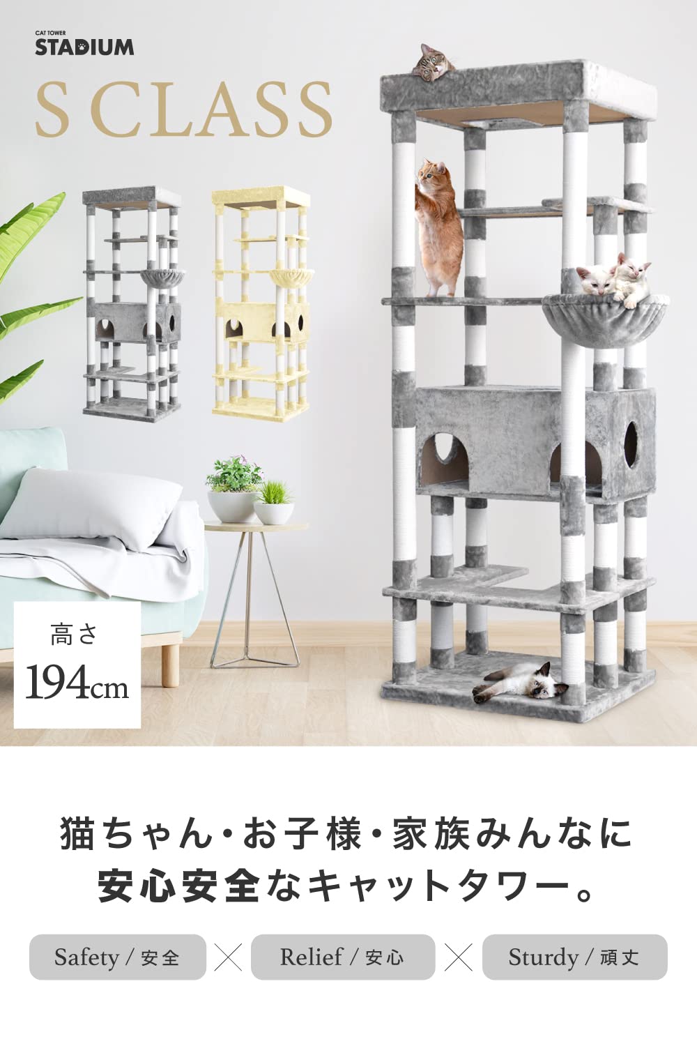 Amazon | NEOLEAD キャットタワー 194cm キャットタワースタジアム 猫 