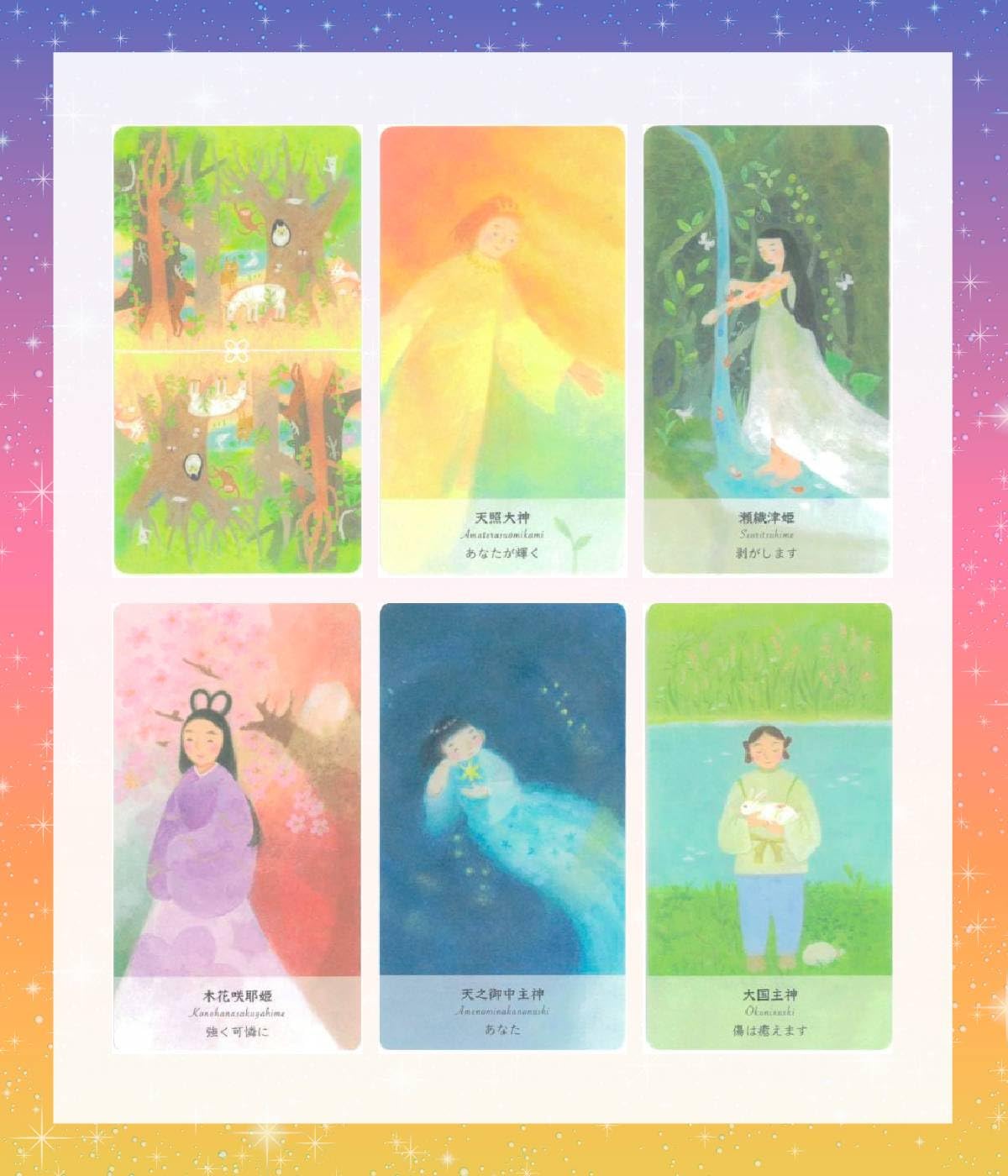 Amazon.co.jp: 日本神話の神さまのオラクルカード kudiramoオラクル