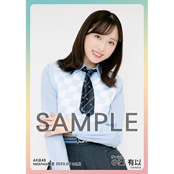 Amazon.co.jp: AKB48 小栗有以 netshop限定個別生写真 2023.05