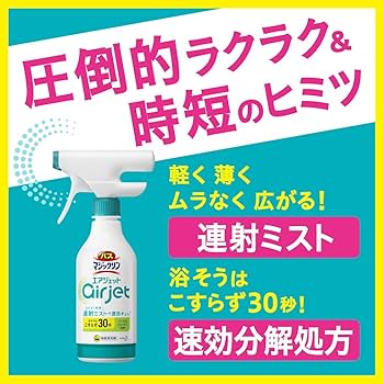 バスマジックリン　エアジェット　フルーティーフローラルの香り 詰替820ml×9 バスマジックリン エアジェット 除菌EX フラワーシャワーの