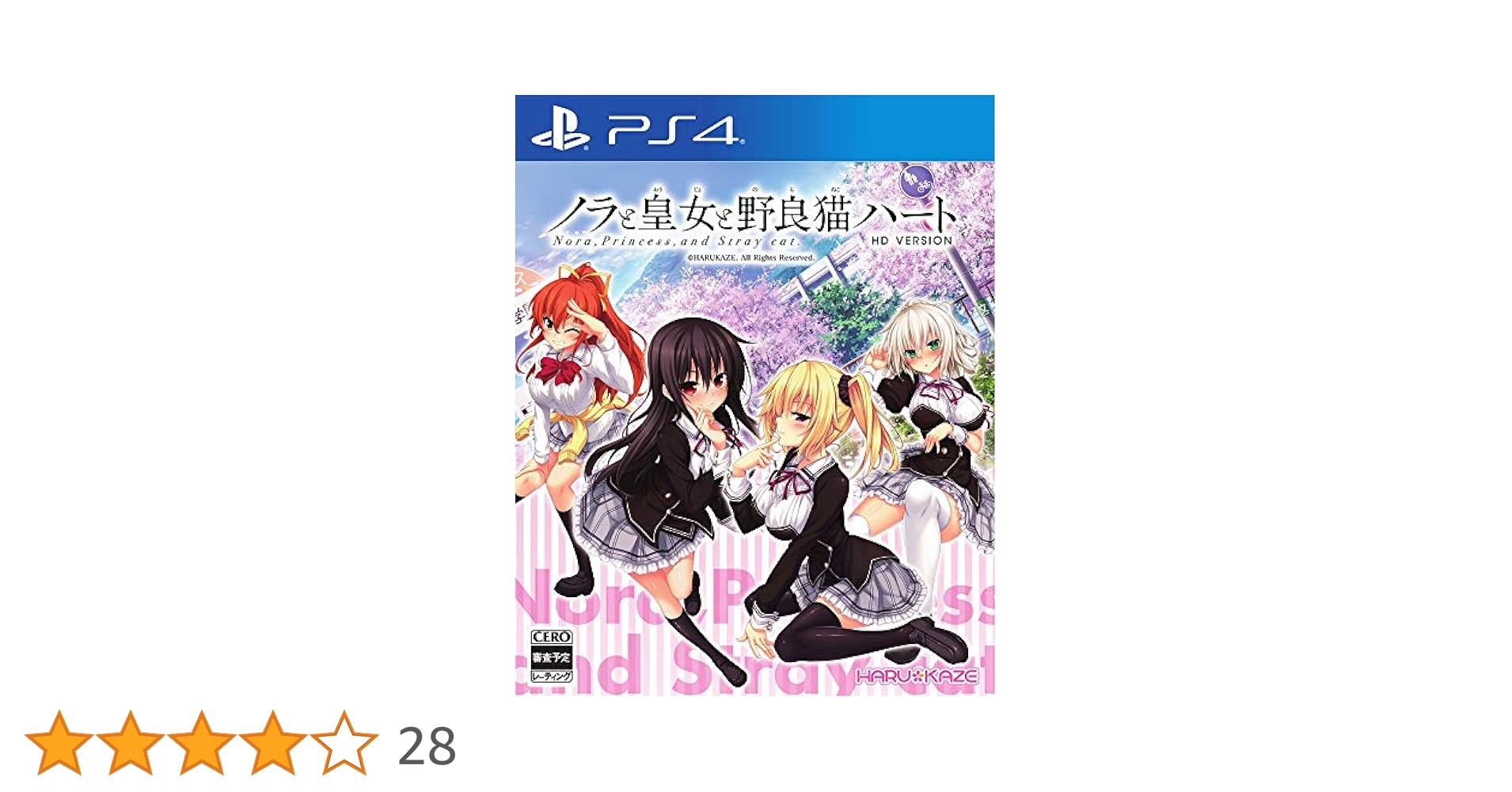 ノラと皇女と野良猫ハート プレミアム版1 ＆ 2 セット PS4】ノラと皇女と野良猫ハート HD プレミアム版 : Game Soft