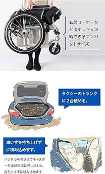 Amazon | Swany Mini（スワニー ミニ）アムザ 803 車いす 世界最小