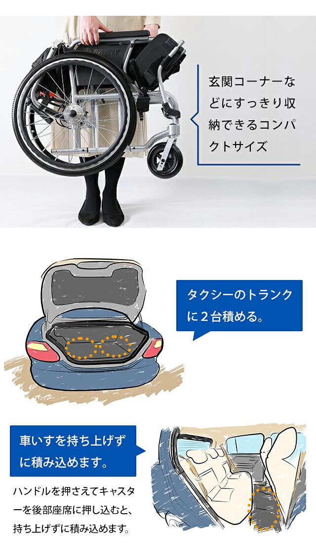 Amazon | Swany Mini（スワニー ミニ）アムザ 803 車いす 世界最小