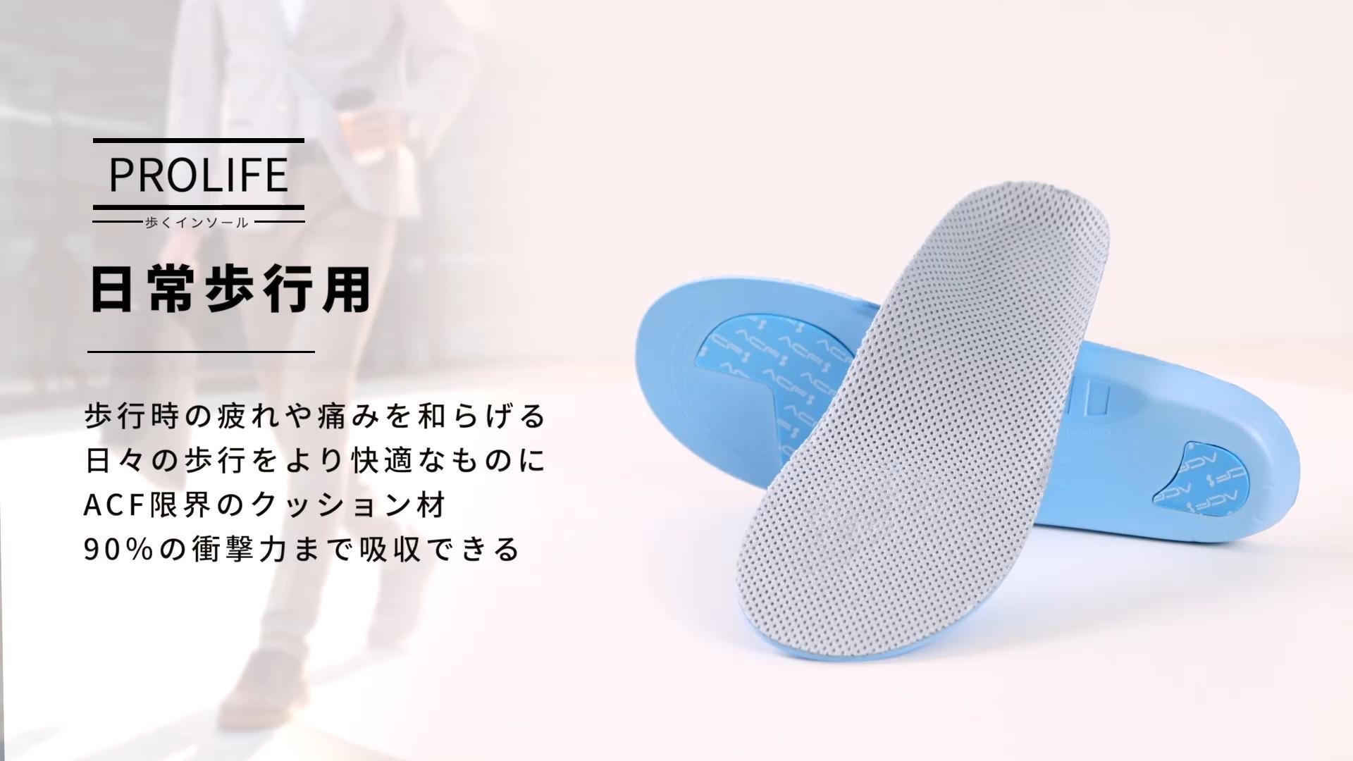 Amazon.co.jp: Prolife 歩く インソール 衝撃吸収 中敷き アーチ