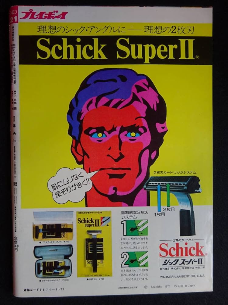 【週刊プレーボーイ】 雑誌 「週刊プレイボーイ」1995年7月11日号 - メルカリ