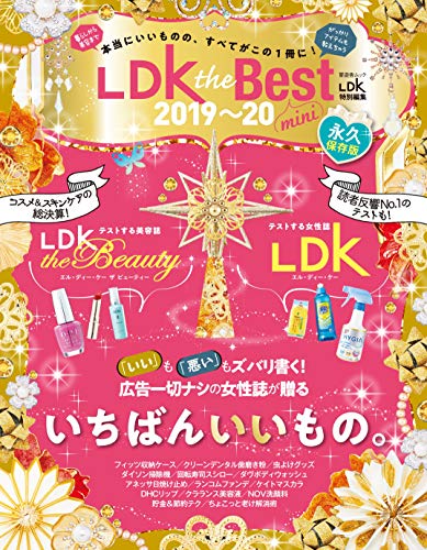 キンドル 無料電子書籍 LDK the Best 2019~20 mini (晋遊舎ムック) バイ