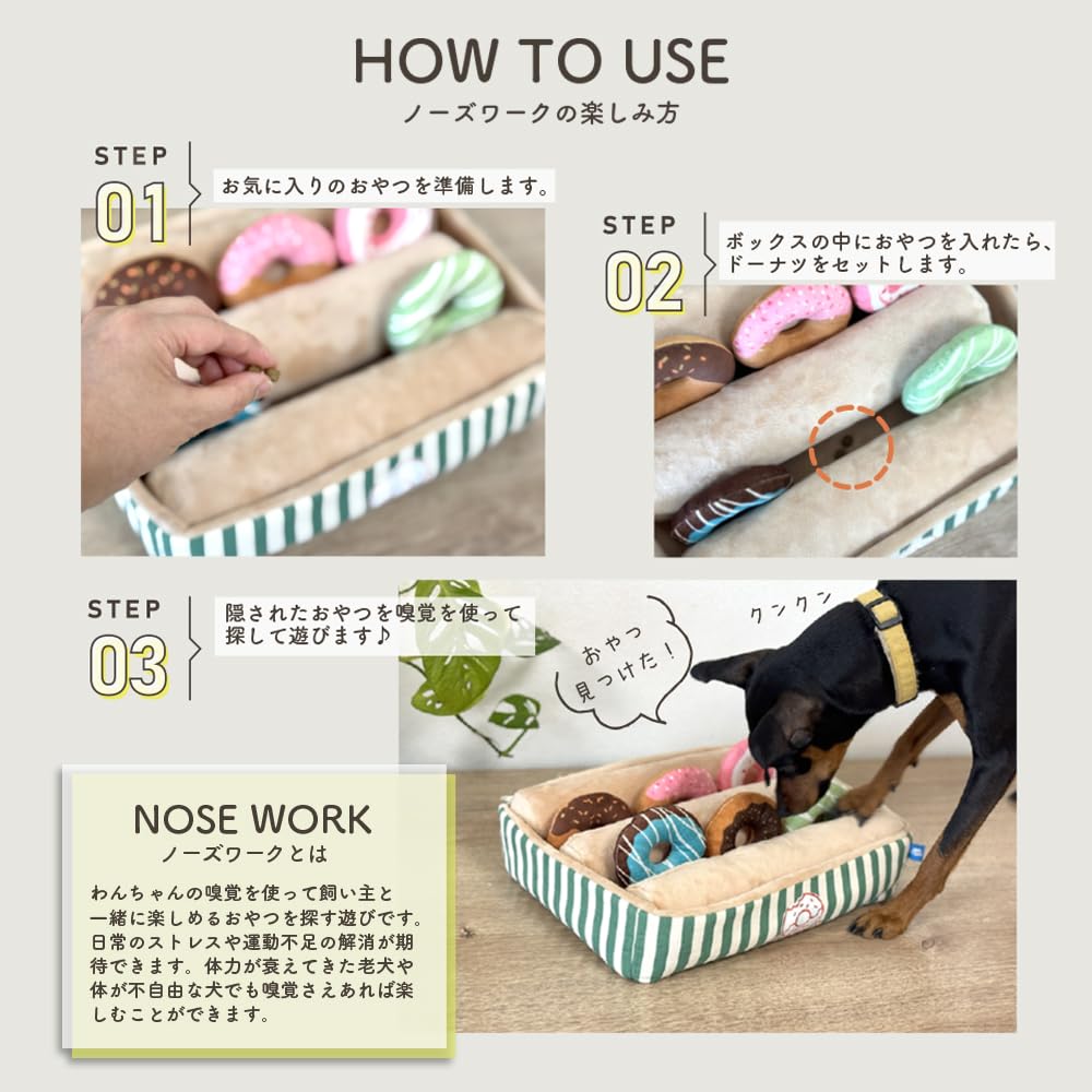 Amazon | 犬用おもちゃ【ドーナツ6点セット / ボックス】ストレス解消 
