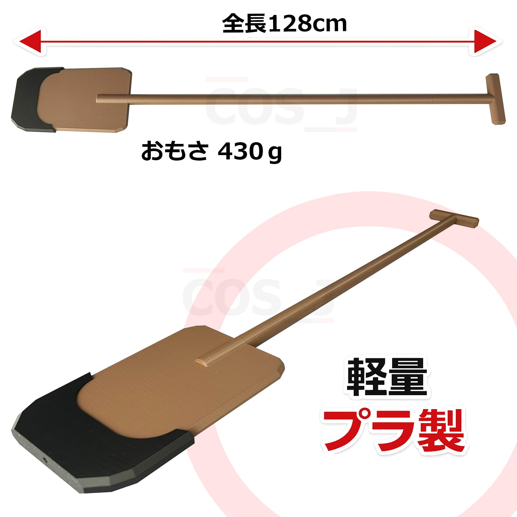 Amazon.co.jp: コスプレ小道具 踏鋤 ふみすき 武器 忍たま乱太郎 綾部