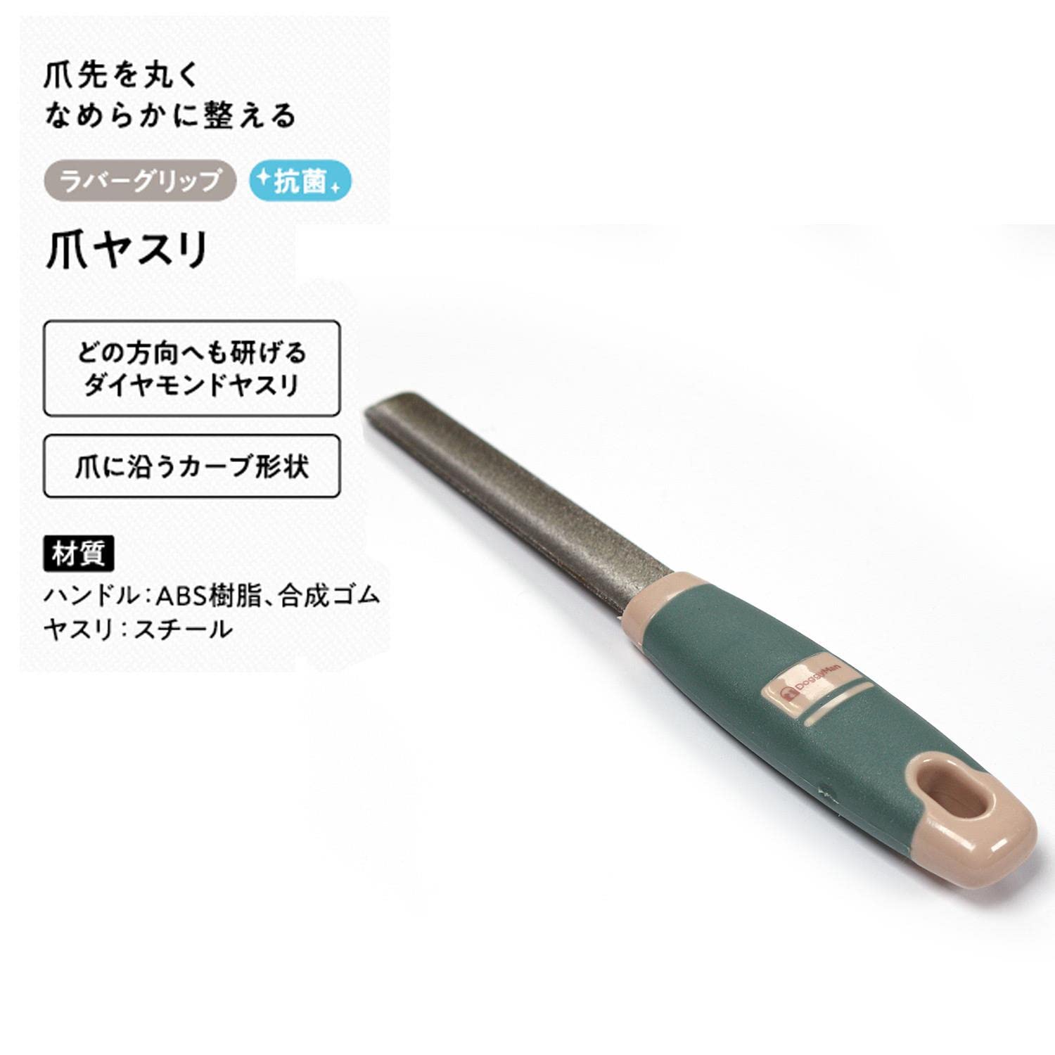 Amazon.co.jp: ドギーマン ペット美容室 爪ヤスリ 犬 : ペット用品