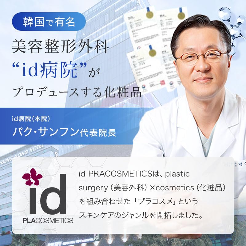 Amazon.co.jp: id 美容液 エクソボール EXOBALL 30ml エクソソーム