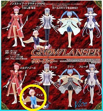 ☆美品☆グローランサーコレクション