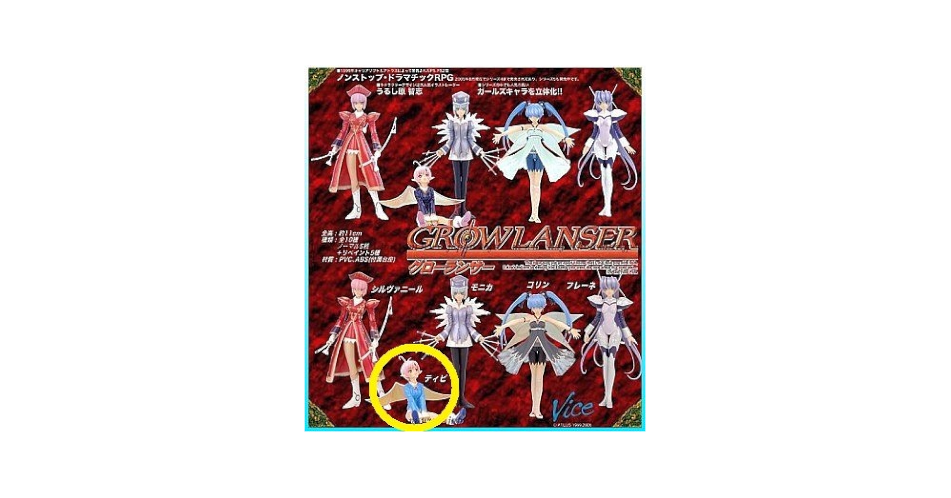 ☆美品☆グローランサーコレクション ☆美品☆グローランサーコレクション