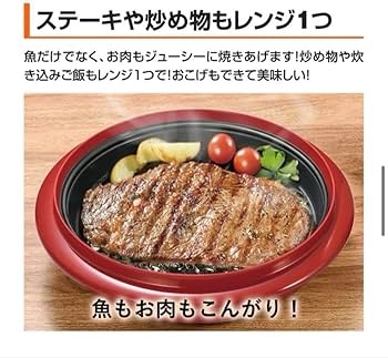 Amazon.co.jp: レンジメートエブリ 電子レンジ専用調理器 レッド
