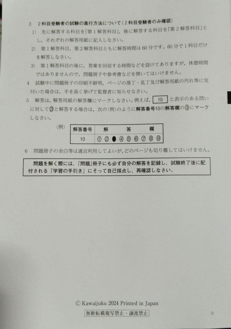 薬ゼミ 259回 259回 模試 問題 / 解答 薬ゼミ 第259回模擬試験 国試全問