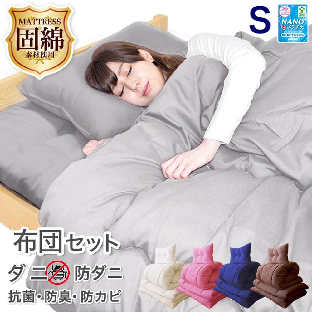 Amazon｜新日本通販EX 布団セット シングル 増量 固綿 素材使用 高