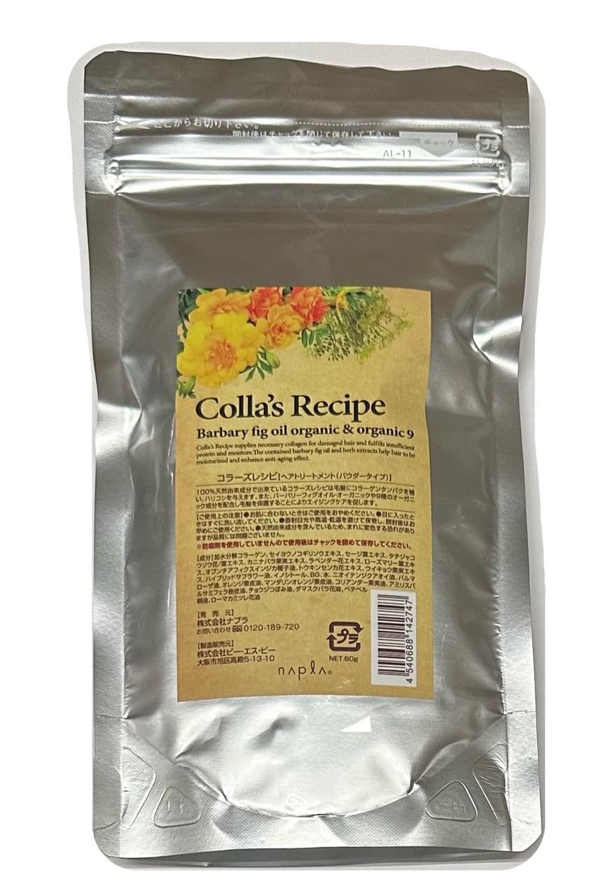 ナプラ コラーズ レシピ 60g