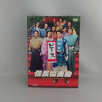 「信長協奏曲」 DVD 全6巻完結セット レンタル落ち 信長協奏曲 6(第11話 最終)【邦画 中古 DVD】レンタル落ち