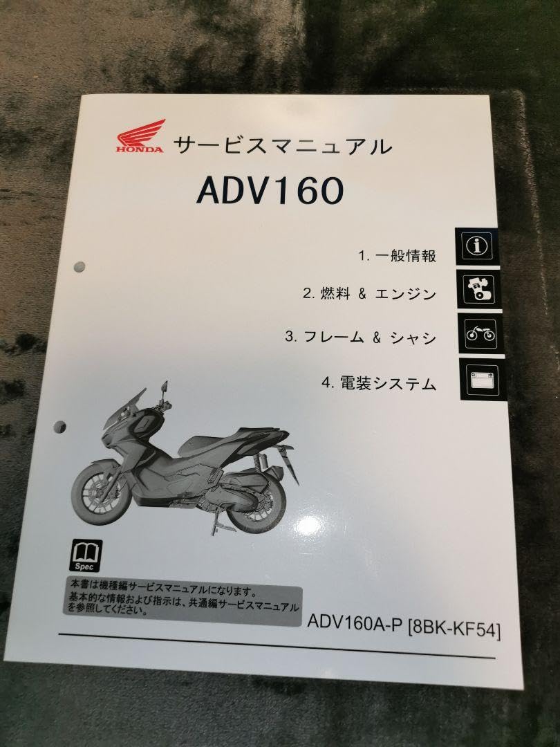Amazon.com: ノーランВ品Honda ADV160 服務手冊,m60385501865 : 汽車